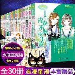 王子逃婚
