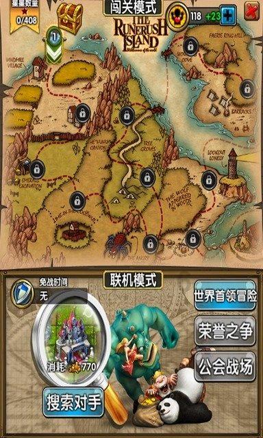 盐和避难所