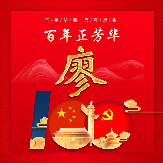 闪电冰火人
