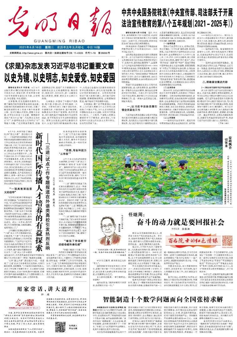 夏季时尚编发